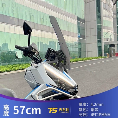 height, as well as for other modifications and accessories, Motorcycle front windshield - ashtray-57cm-high-shengshi-368g
