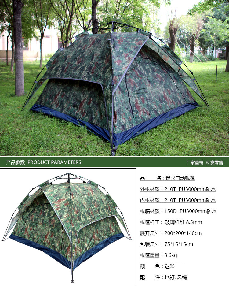 星空迷彩帳篷詳情圖_02