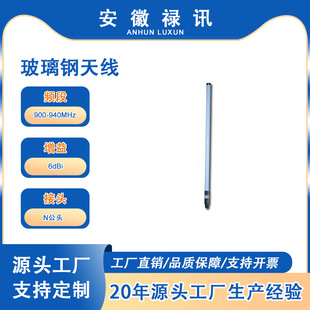 �S��ֱ�N900-940MHz������쾀6dBi-50w-N��-��վ�aä���o�� AP��