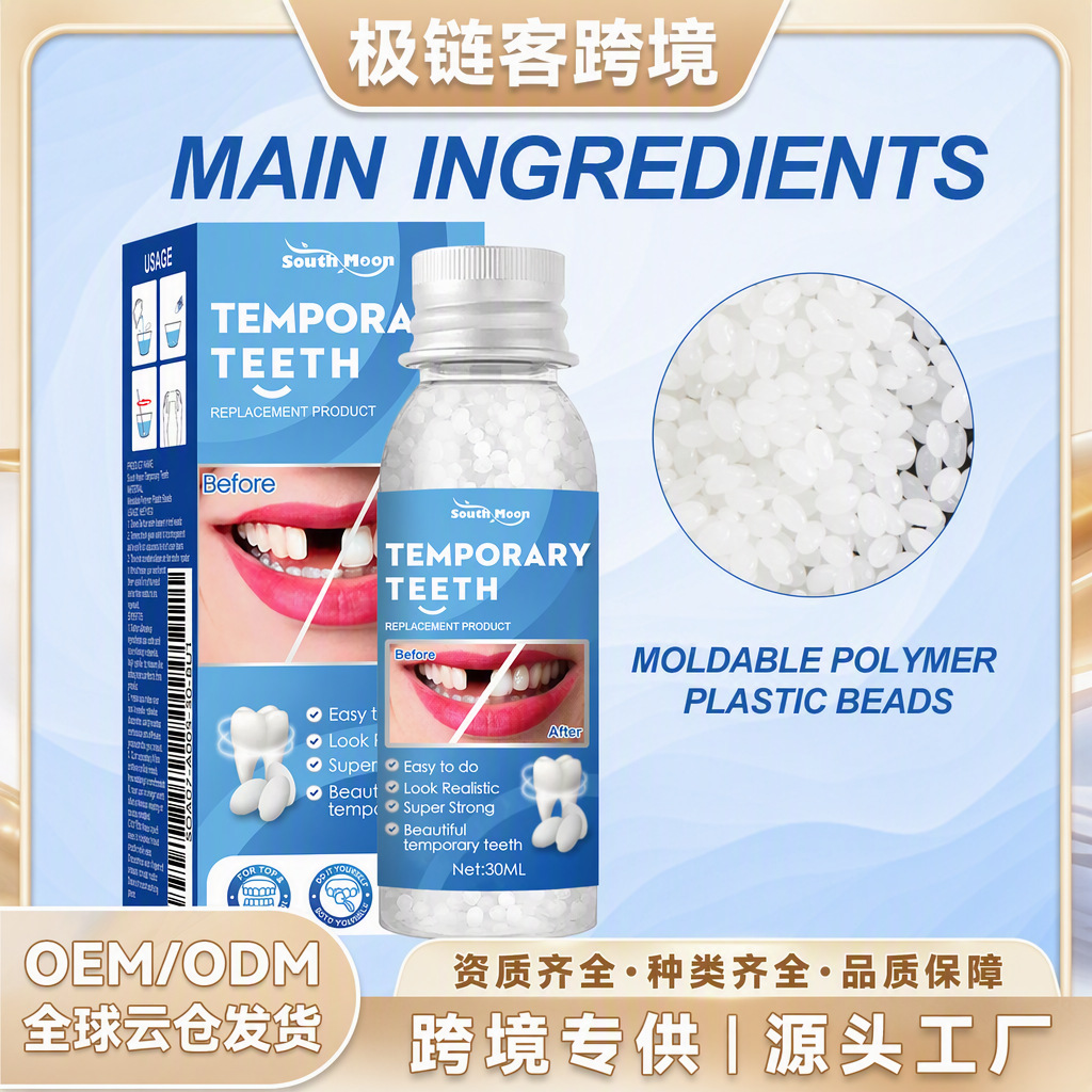 South Moon Solid Teething Gum, Made of Soft Material, Comfortable for Daily Wear, No Foreign Body Sensation, Improves the Appearance of Teeth