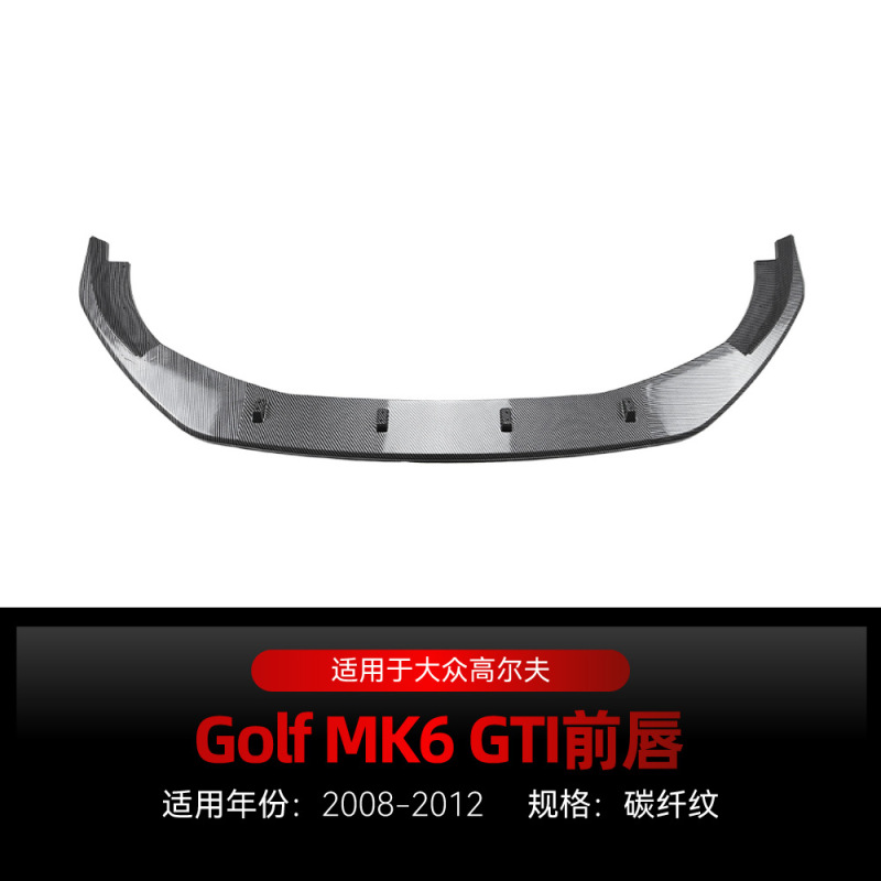 2008-2012大衆ゴルフゴルフ6高さ6 mk 6 GTIフロントシャベル前唇をクロスボーダー改造に適用します。|undefined