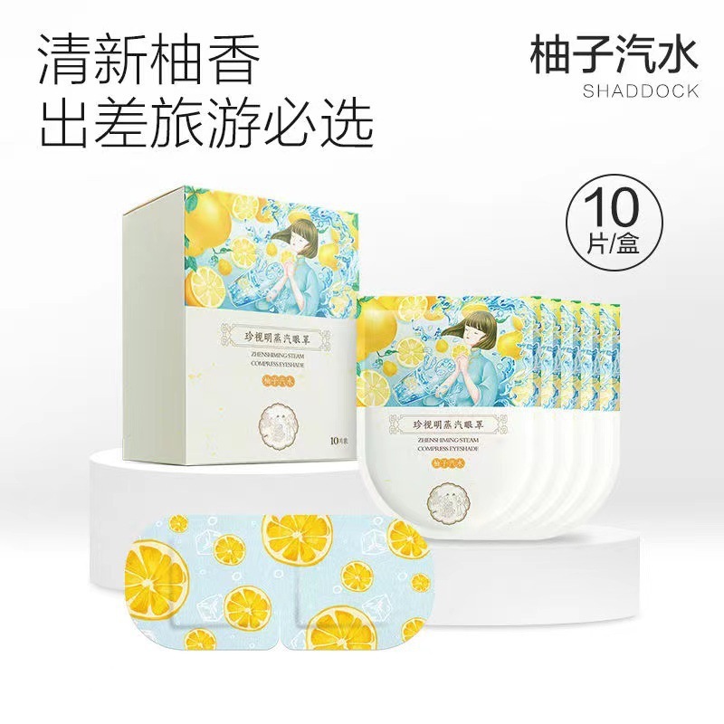 B.DUCK イエローダック スチームアイマスク 温湿布 疲労軽減 睡眠 遮光 発熱アイパッチ 10枚入り|undefined