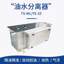铁山源3吨油水分离器现货成品隔油池含油废水提油隔渣隔油器厂家