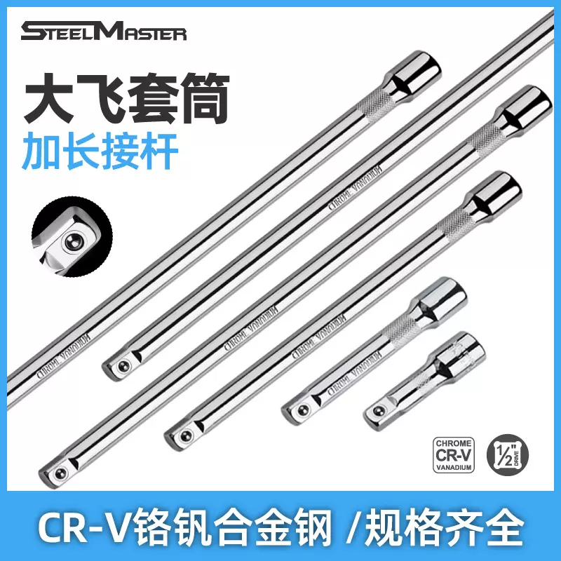 加长杆 1/2寸12.5MM套筒扳手附件套筒接杆加力杆批头扳手汽修工具