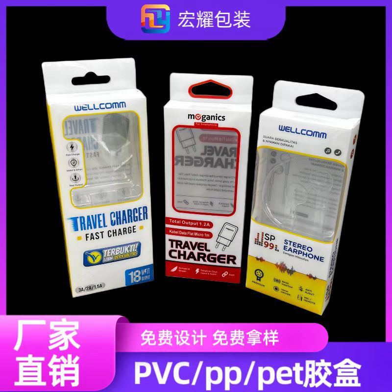 Customized Gift Box Packaging Customized Pvc Packaging Box Pet Transparent Box with Hook Colorful Printing Box Charger Box
