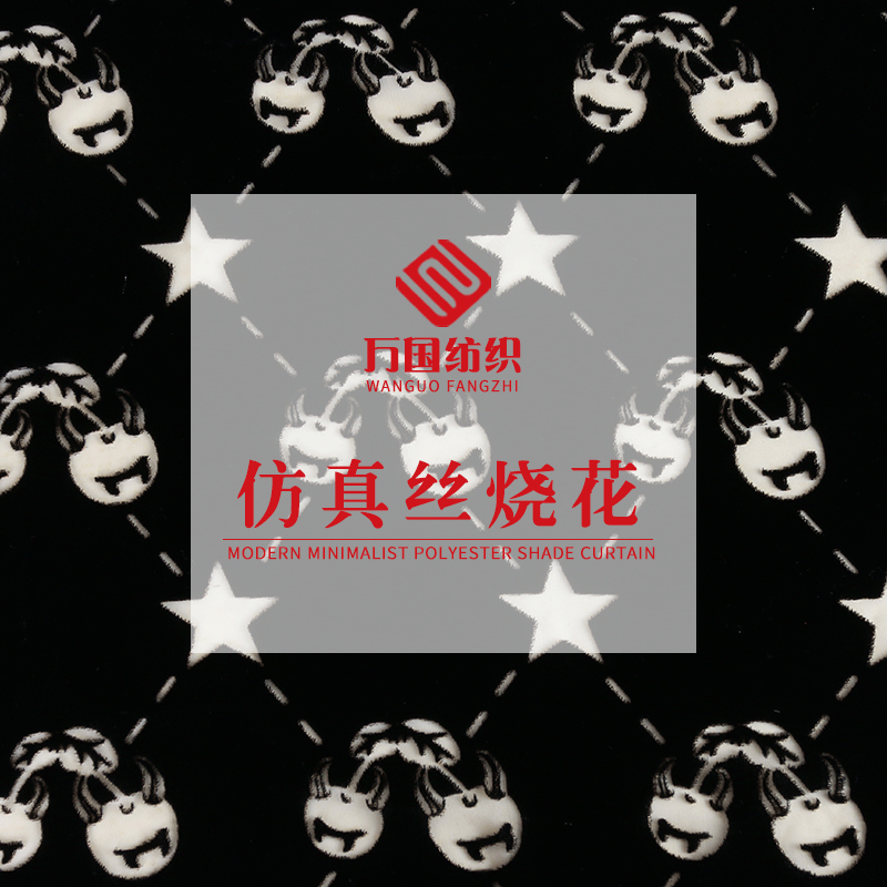 新款现货 仿真丝烧花面料 烧花服装布料 半透镂空旗袍连衣裙面料