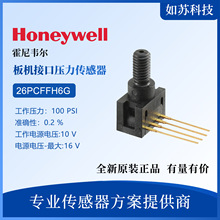 26PCFFH6G霍尼韦尔扳机接口压力传感器复合100psi有螺纹 原装正品