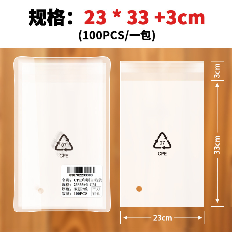 厚みのあるcpeつや消し粘着袋半透明プラスチック包装袋携帯電話ケースデータケーブルセルフシール包装袋|undefined