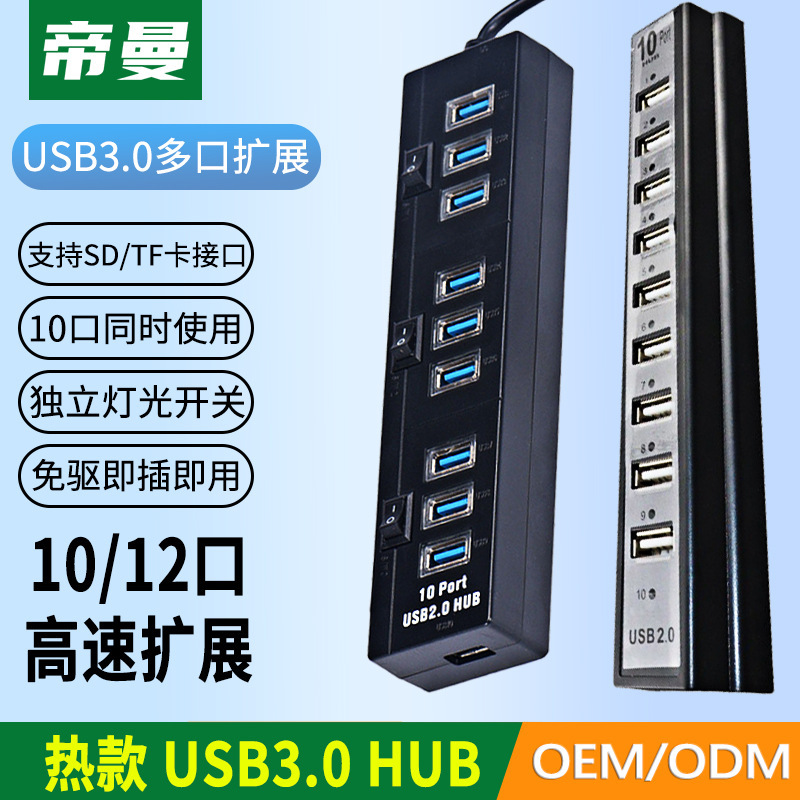Expansion Dock Usb10 Port Splitter 3.0 with Independent Power Supply One to Ten Hub Docking Station Hub Splitter