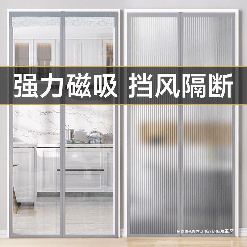 Full Magnetic Strip Four-Season Air Conditioner Windproof Curtain, Transparent Household Kitchen Curtain, Oil Smoke-Proof, No-Drill Long Curtain