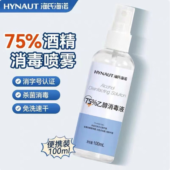Haishi Hainuo Innovi 75% Alcohol Ethanol Disinfectant Alcohol Spray