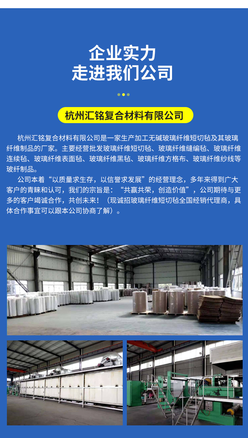 杭州汇铭复合材料有限公司模板_08