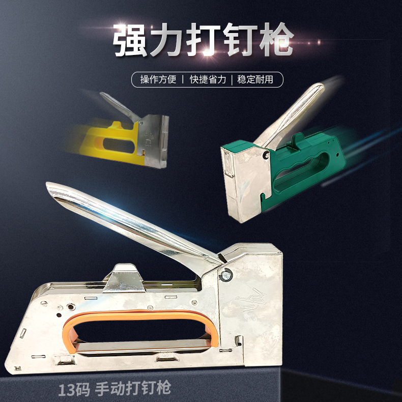 手动1008F打钉枪广告喷绘装修U型钉枪 4-6-8mm钉子现货 厂家直销