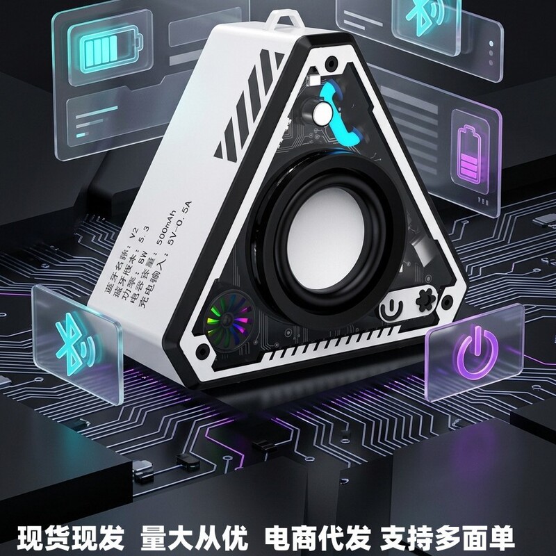 V2 Mecha Bluetooth Speaker Subwoofer Transparent Colored Lights Ambient Light Can Be Connected in Series Stereo Mini Bluetooth Speaker