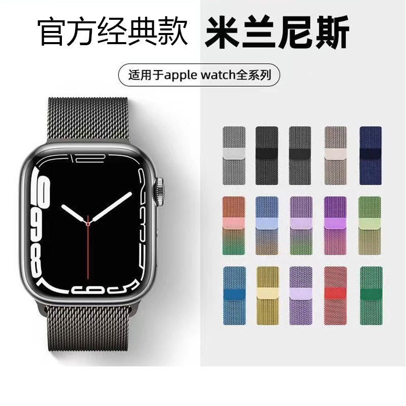 Milan stainless steel strap for applewatch apple watch metal magnetic mesh band Milan stainless steel strap for applewatch apple watch metal magnetic mesh band