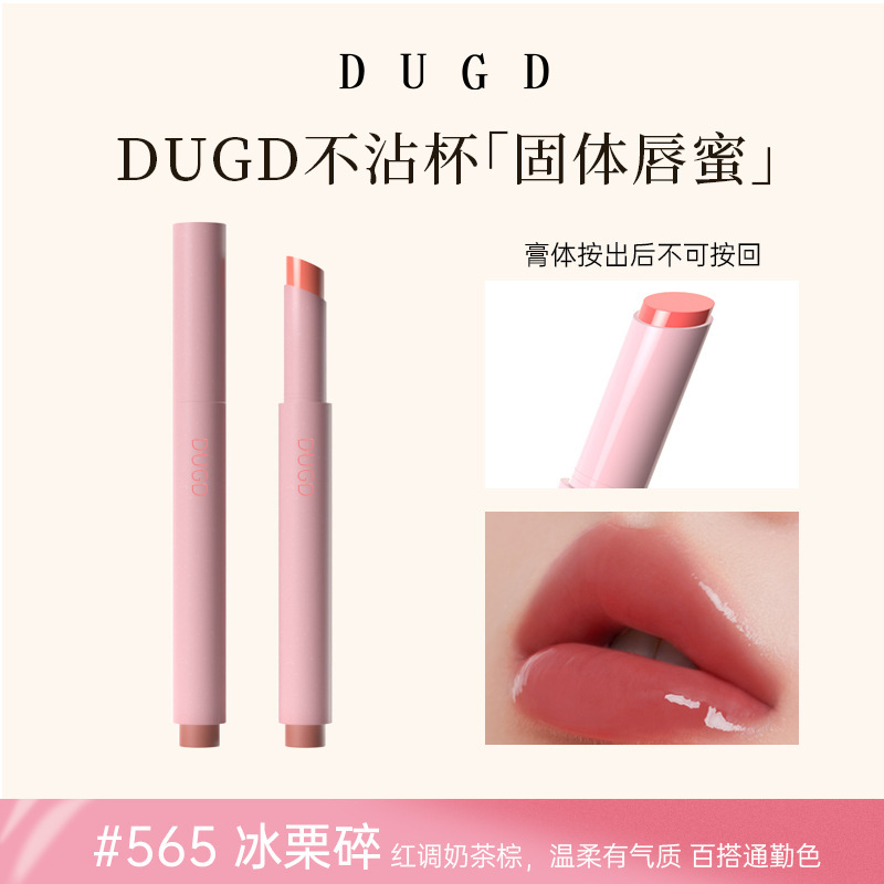 DUGD 新しくアップグレードされたソリッドリップグロス水光沢のあるミラーガラスリップ保湿クリアホワイトシュガーライト口紅ベース|undefined