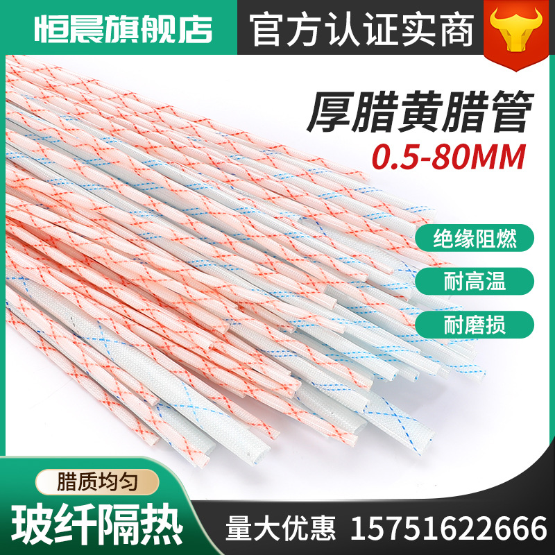 Hengchen thickened yellow wax tube strip-installed fiberglass tube…