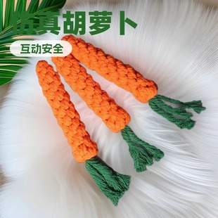Dog Toy Cotton Rope Simulation Carrot Bite Rope Pet Toy Molar Dental Cleaning Self-Hei Detoxing Dog Toy