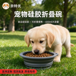 定制宠物折叠碗食品级硅胶饮水盆户外出行便携式狗碗猫狗通用食具