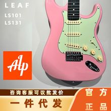 ALP电吉他LEAF LS131 LS101 solo流行初学者入门专业正品电吉他