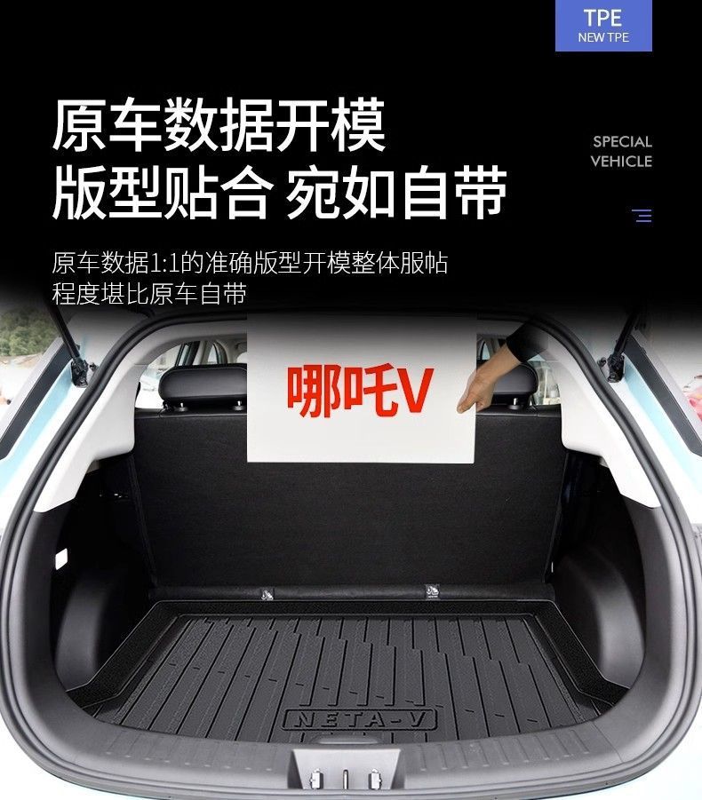Applicable to 23 22NETA V special trunk mat TPE waterproof decoration modification 21 car tail