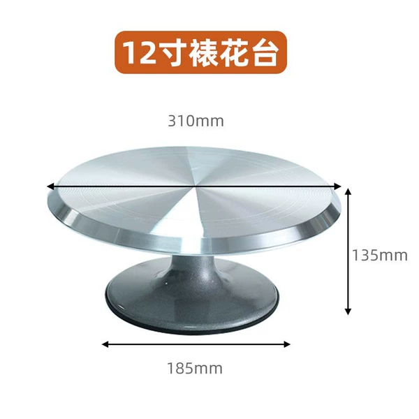 12-inch aluminum alloy (net weight 1.2KG)