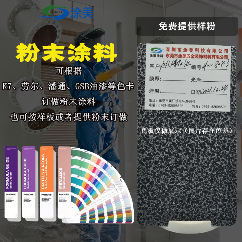 厂家供应机械五金喷涂静电粉末热固性涂料户外爆花纹粉末塑粉涂料