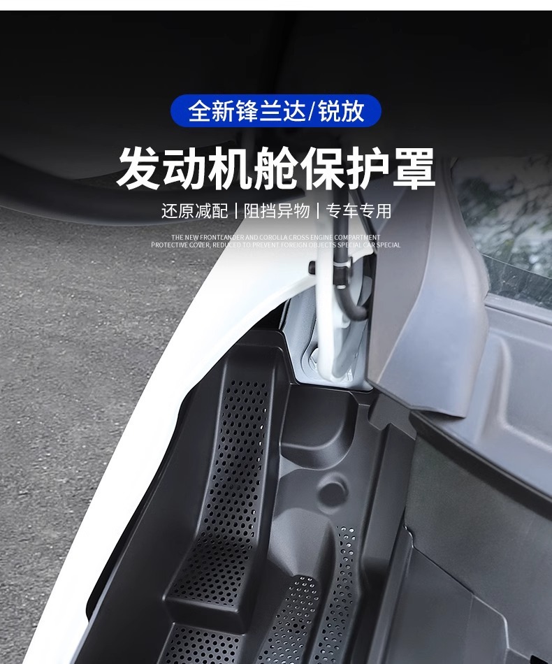 Engine Filter Mesh Cover for Toyota Frontlander/Harrier 2022-2024