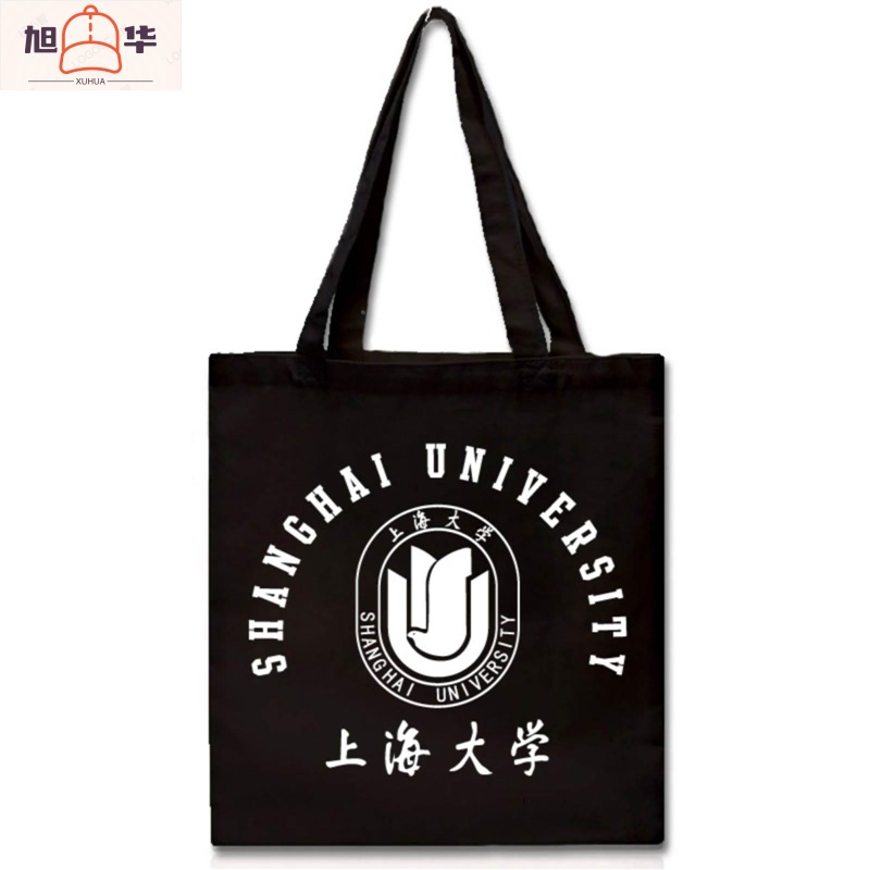 新品SHU上海大学帆布包纪念品环保购物袋毕业logo印