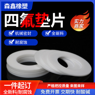 �������ķ��|Ƭ�F����ptfe�ܷ�|���ķ���ϩ�|Ȧ�ط������m�|�͸�