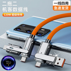 120W超速充データ線四合一適用リンゴPD華為Type-c車用二引き二充電線