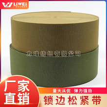 力唯1.3mm锁边高速松紧带纯色弹力带涤纶无梭平纹服装鞋材橡筋带