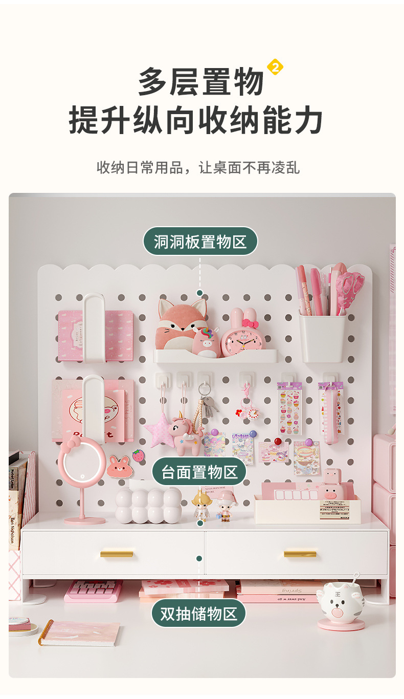 复制_桌面洞洞板置物架ins风书桌免打孔收纳展.jpg