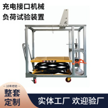 车GB/T20234.1-2023充电接口机械负荷试验装置锁止装置插拔力定制