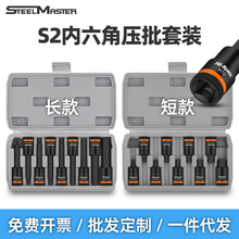 彩圈电动内六角套筒头1/2内6角批头套装套筒工具货到付款急速发货