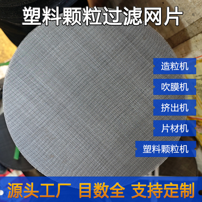 川恒造粒网片加粗过滤网热镀锌铁丝网方格金属纺织工业不锈钢丝网