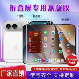 手机保护膜;平板保护膜;iPhone贴膜
