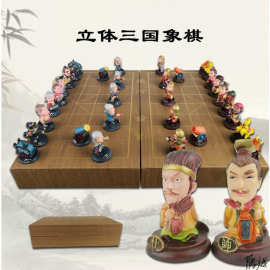 树脂工艺品象棋盘送礼大号材质比赛版立体儿童三国子卡通礼品
