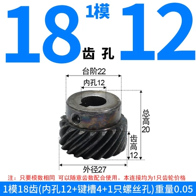 Wholesale Stock of 45# Steel: Diferensial dişli dəstləri - right-hand-helical-gear-module-1-18-teeth-12mm-bore-one-piece