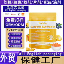 �羳��������վ�羳��ó Ҷ��������Lutein GUMMIES��������oem