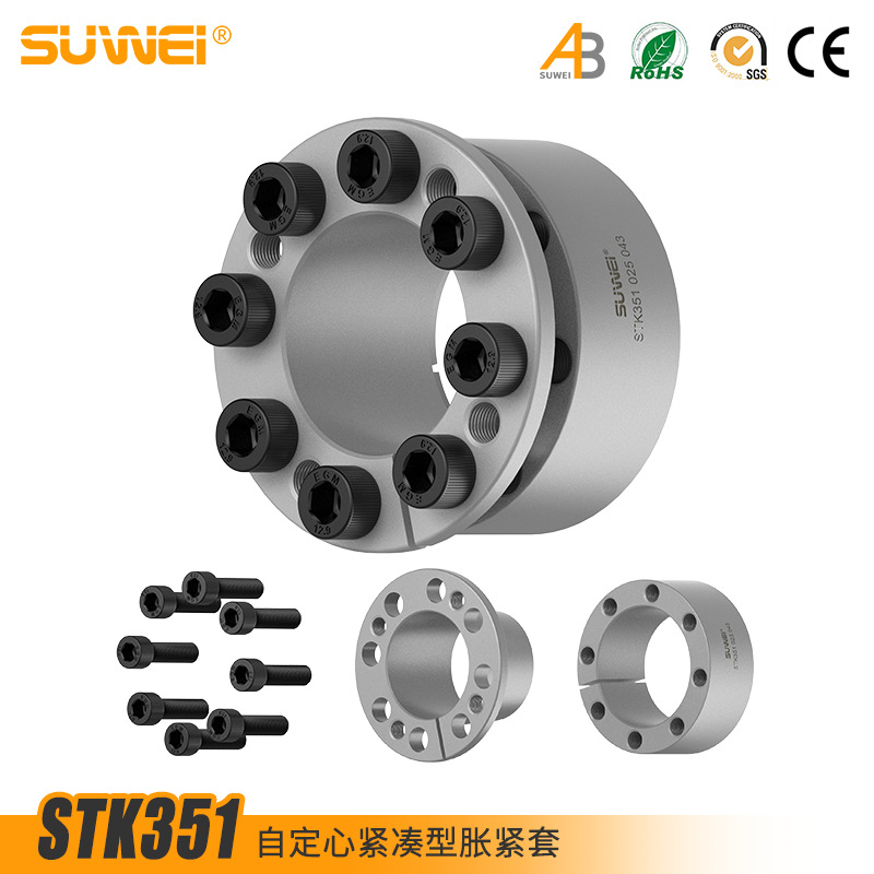 STK351涨紧套 替换米思米MLM椿本KE系列免键轴衬胀紧套胀套涨套