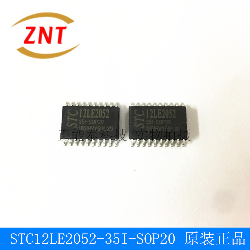 STC12LE2052-35I-SOP20 STC单片机 8位MCU 全新原装现货 欢迎咨询
