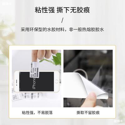 精臣B21/B3S/B203特惠套装标签纸|ms