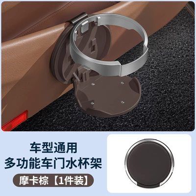 Car cup holder/beverage holder rack, umbrella storage accessory - mocha-brown-folding-car-door-cup-holder-1-piece