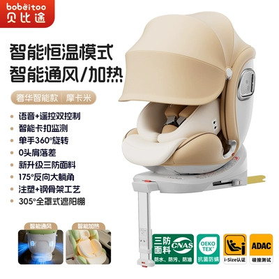 Car child safety seat: Can Sit and Lie down - luxury-smart-version-mokami-ventilation-heating-anti-flip-support-legs-awning