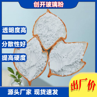 Wholesale Fine White Ultra-Fine Lead-Free Glass Powder Ceramic Semiconductor Sealing Boron Glass Powder 3000 Mesh