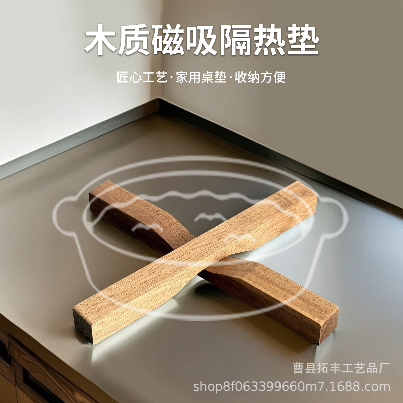 in stock Solid Wood Pot Pad Magnetic Suction Cross-shaped Dining Table Insulation Pad Kitchen Sand Pot Pad Portable Pot Pot Base Placemat