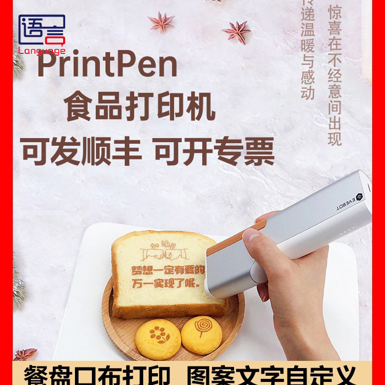 Impresora de alimentos de mano de mil millones de vatios EVEBOT, logotipo fotográfico de patrón de yogur, impresora de café comestible