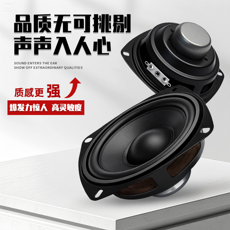 精歌源新4寸方形30芯大功率音箱 双磁4/8欧30W多媒体Ai喇叭扬声器|undefined