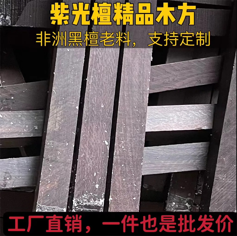 紫光檀乌木木料葫芦料雕刻非洲黑檀木唢呐料把件木条木方原木老料
